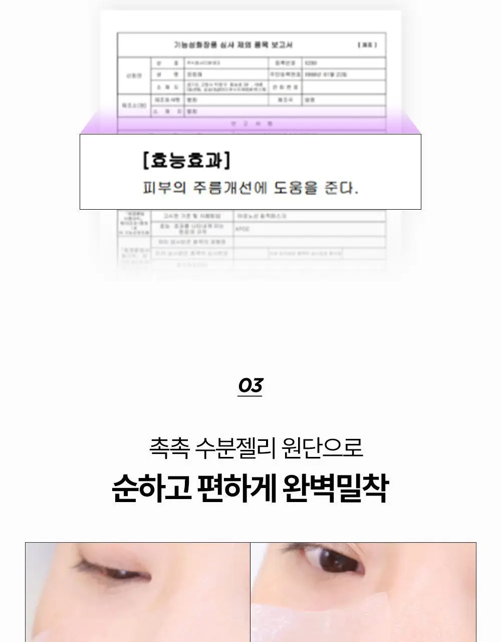 [피지쓱싹] 해서린 포어 멜팅 와이드 슈링코팩 4매 상세페이지 42